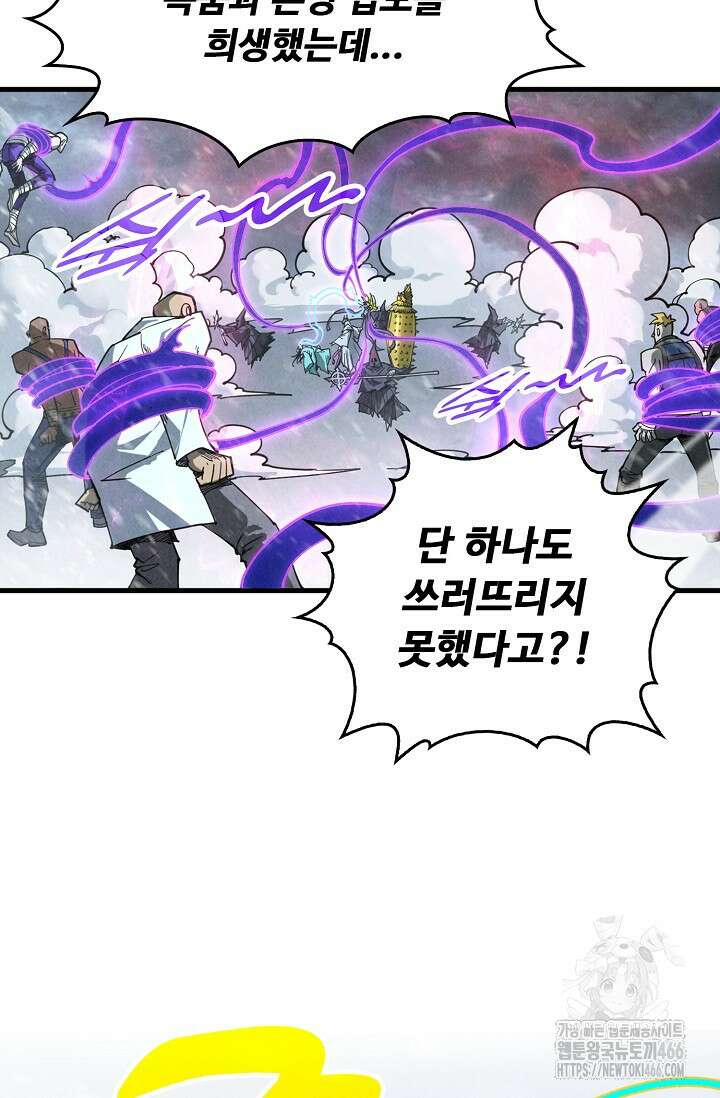만고지존 333화 12