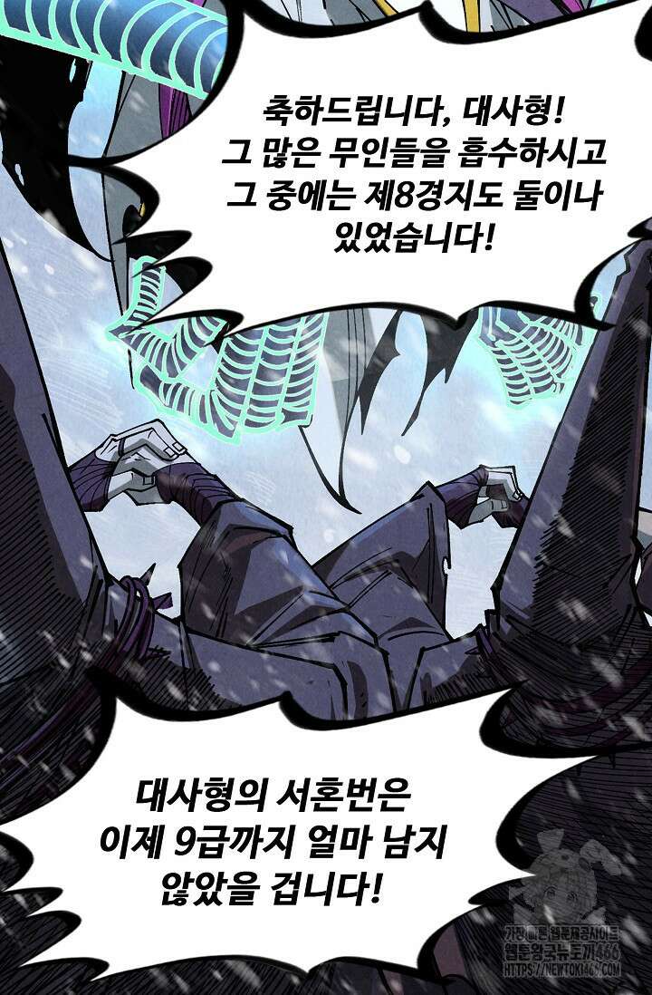 만고지존 333화 33