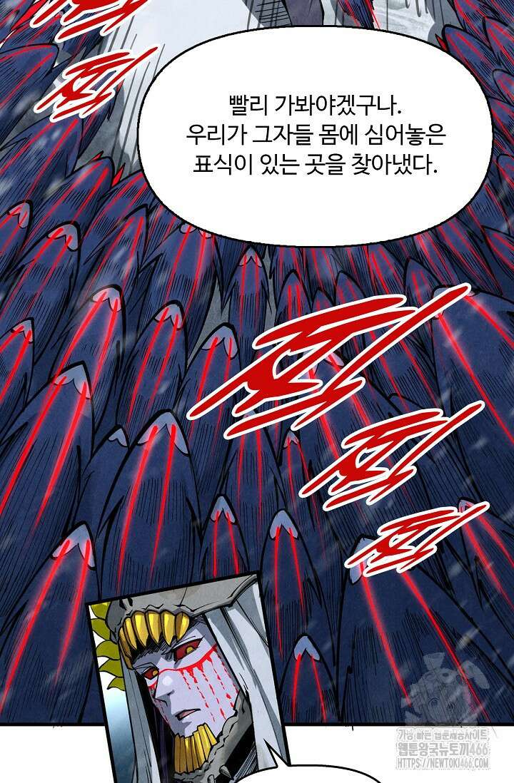 만고지존 333화 39