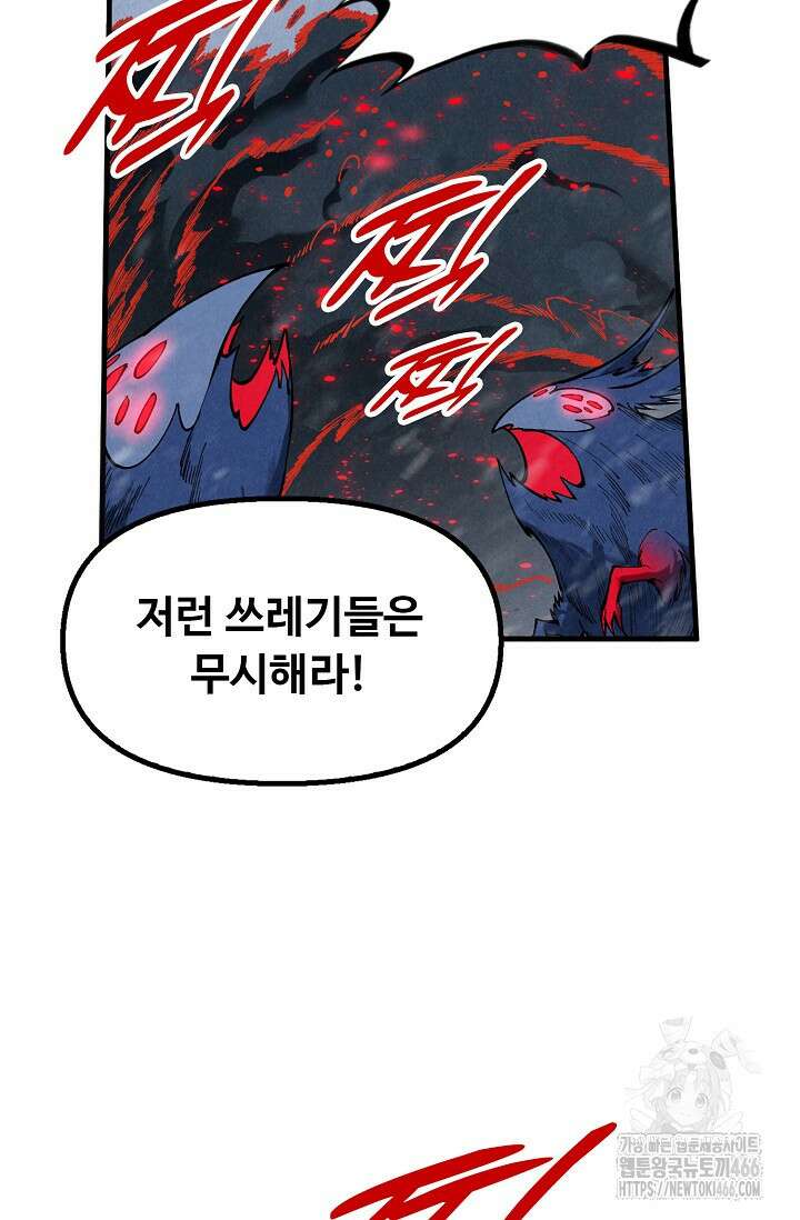 만고지존 333화 41