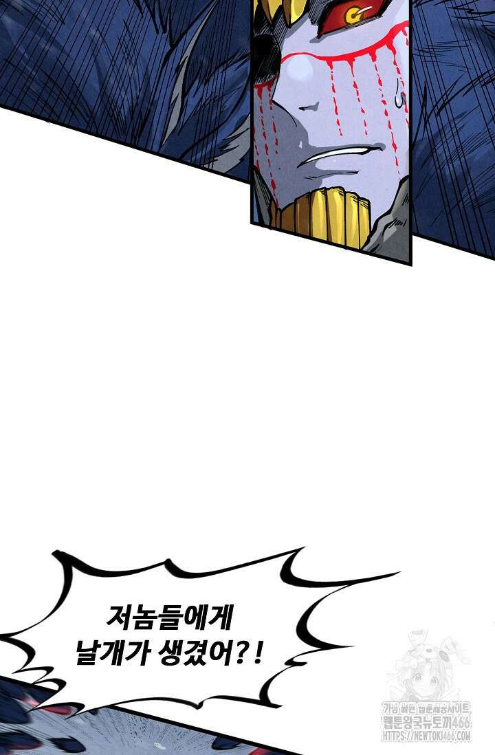 만고지존 333화 44