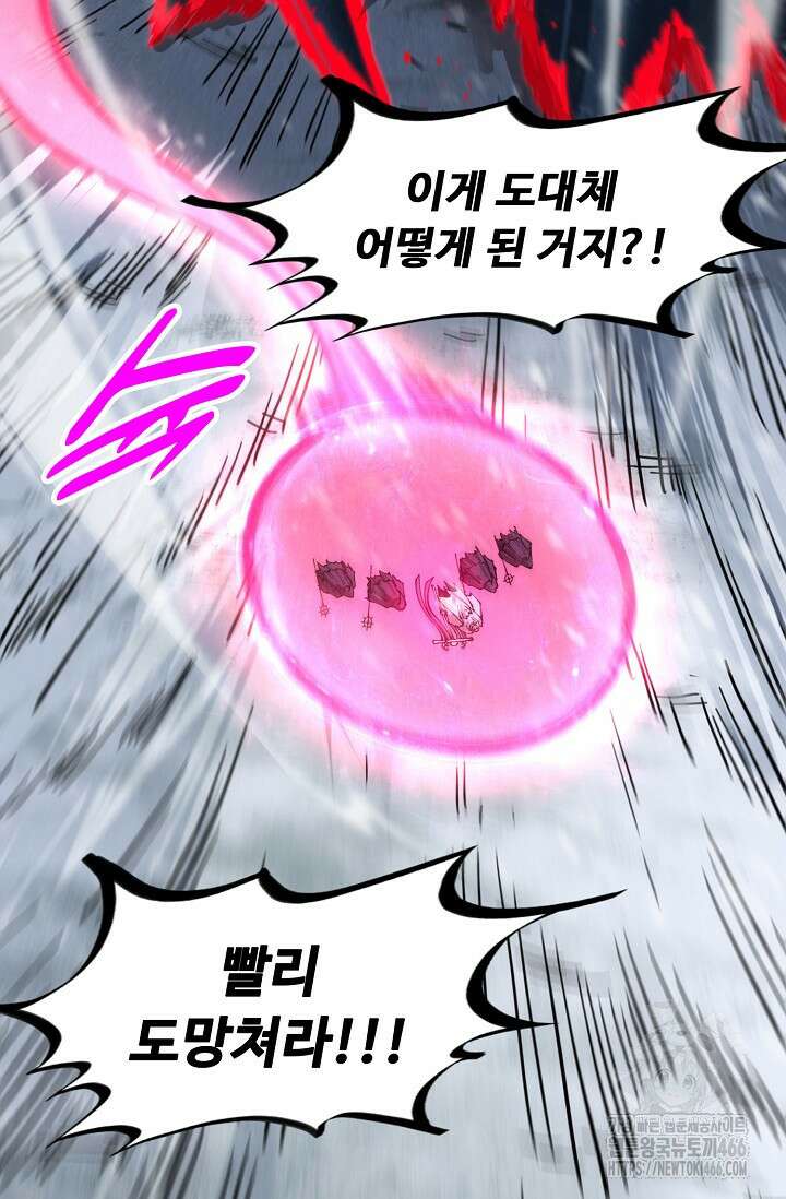 만고지존 333화 47