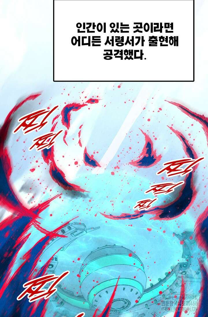 만고지존 333화 49