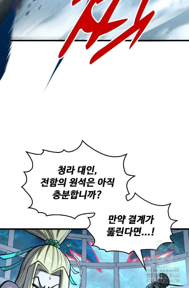 만고지존 333화 51