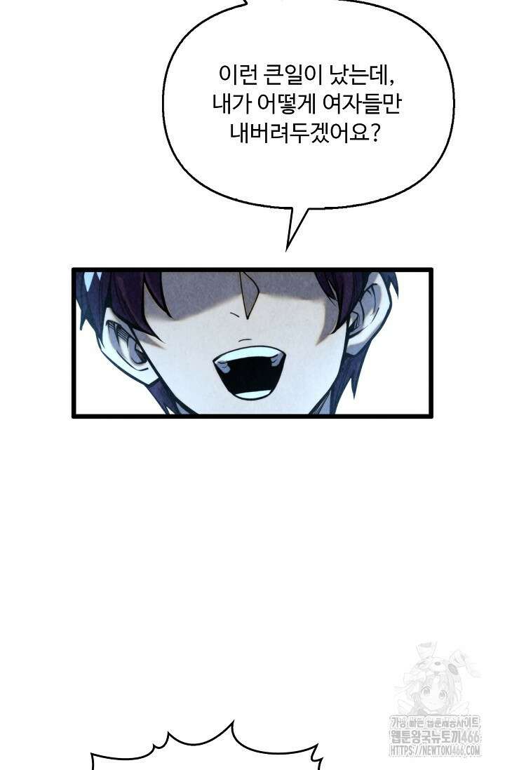만고지존 333화 53