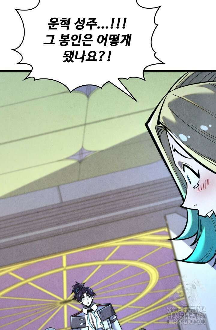 만고지존 333화 54