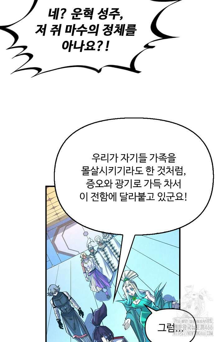 만고지존 333화 57