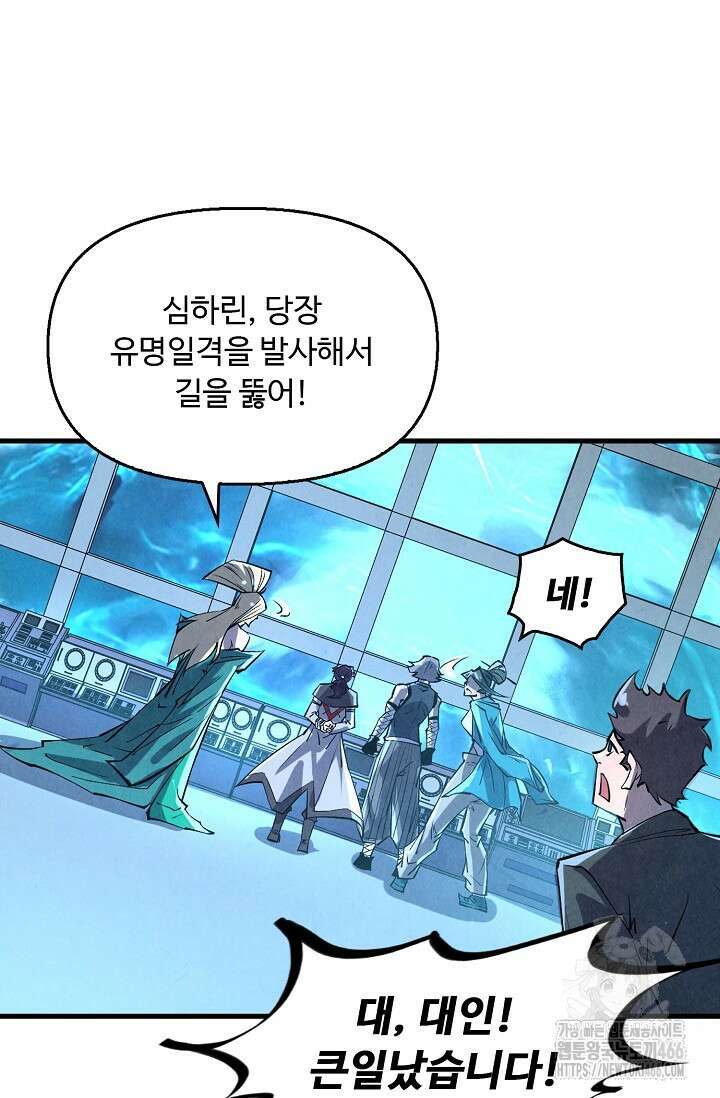 만고지존 333화 59