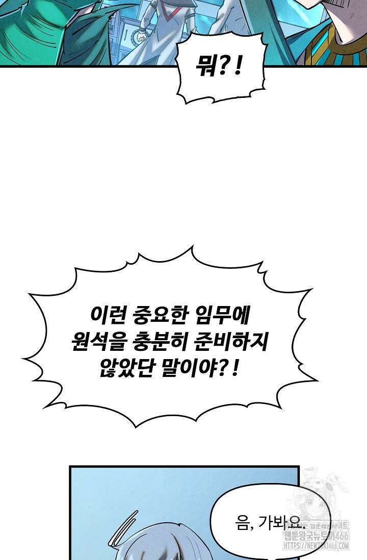 만고지존 333화 61