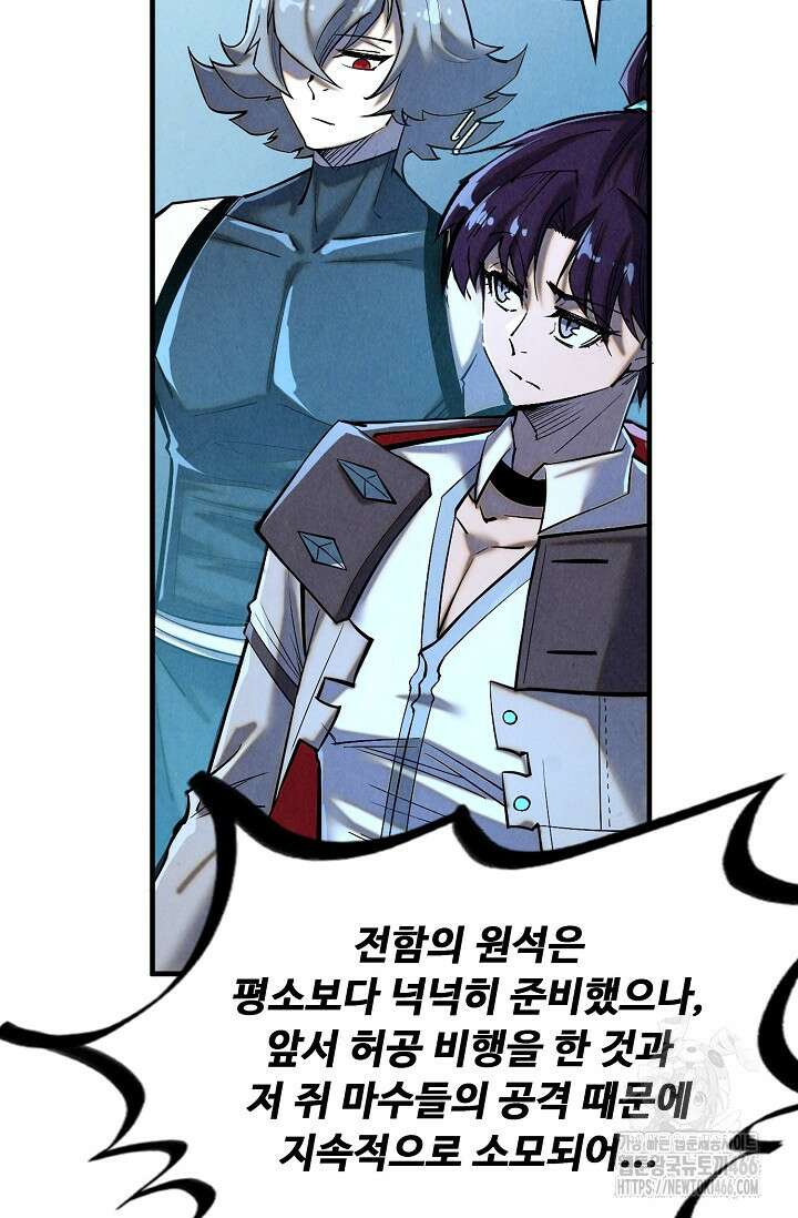 만고지존 333화 62