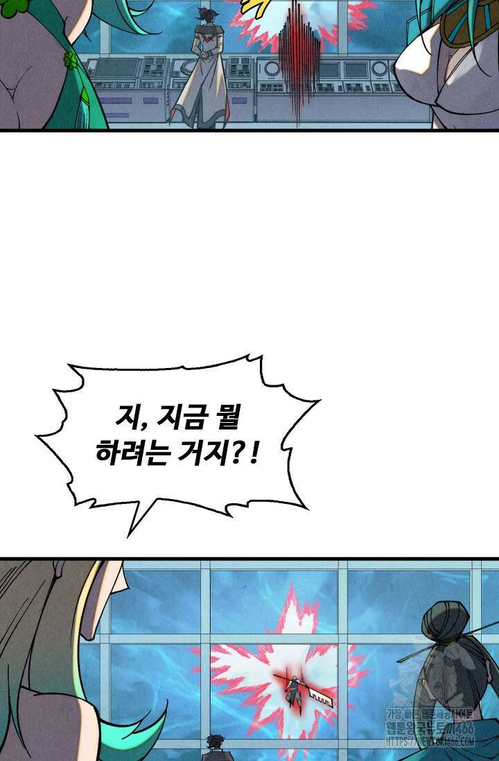 만고지존 333화 64