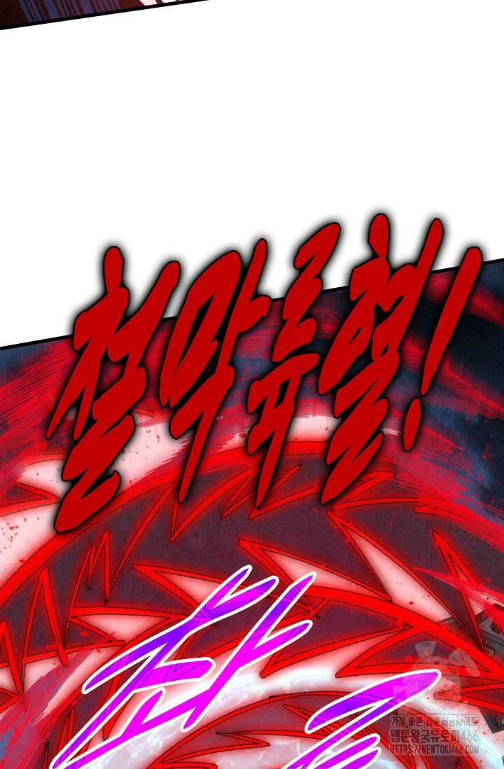 만고지존 333화 69