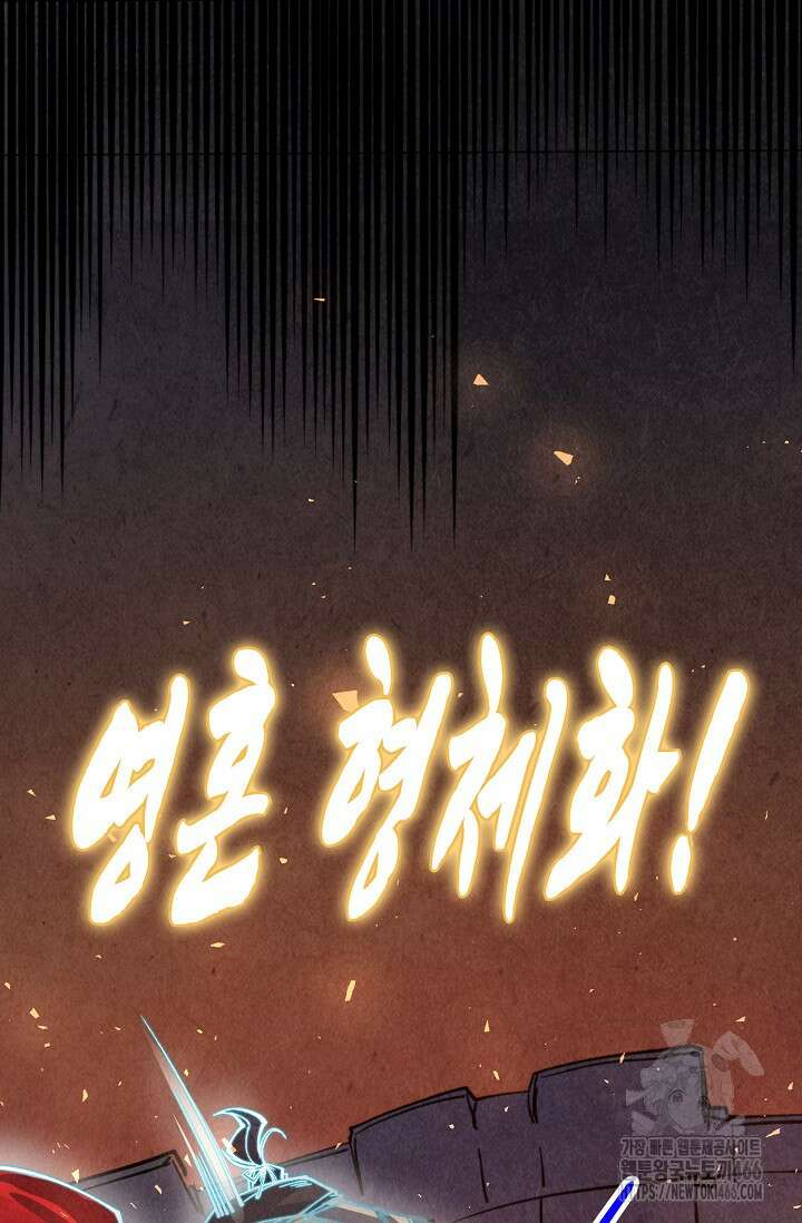 만고지존 333화 76