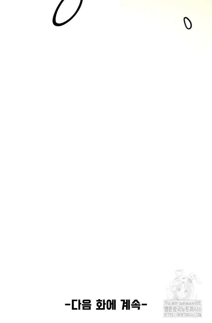 만고지존 333화 87