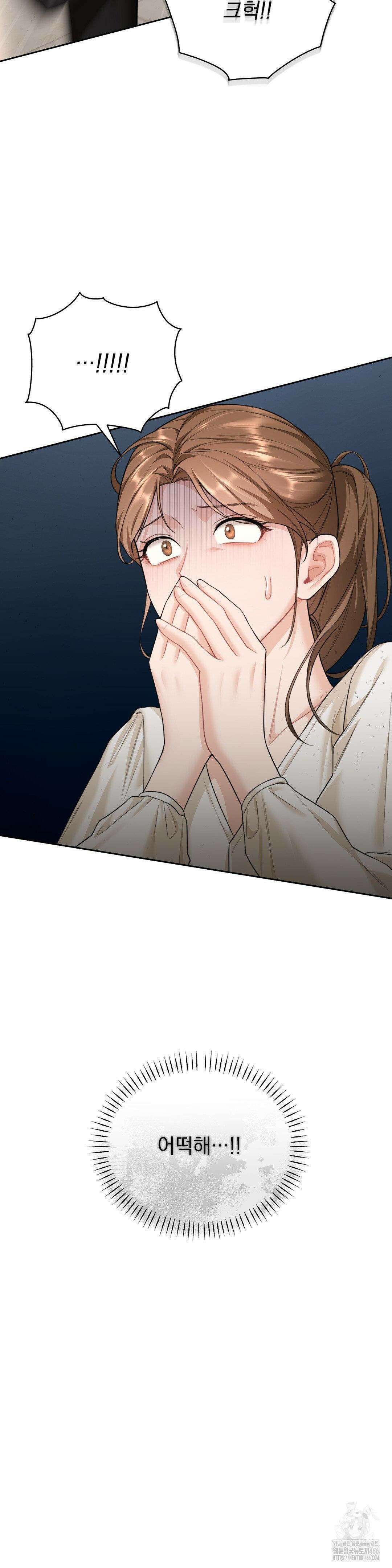내겐 너무 다정한 보스 13화 8