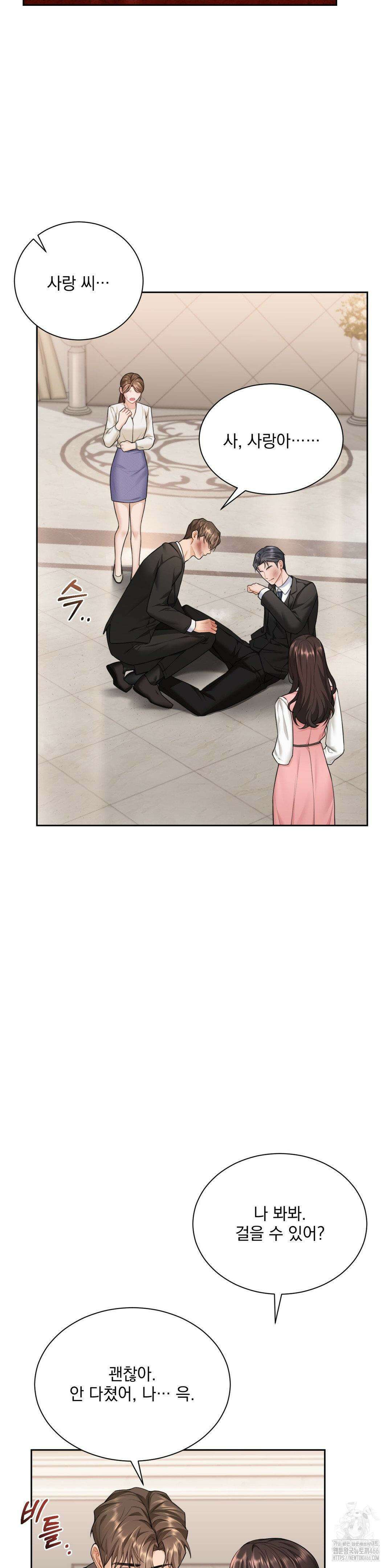 내겐 너무 다정한 보스 13화 12