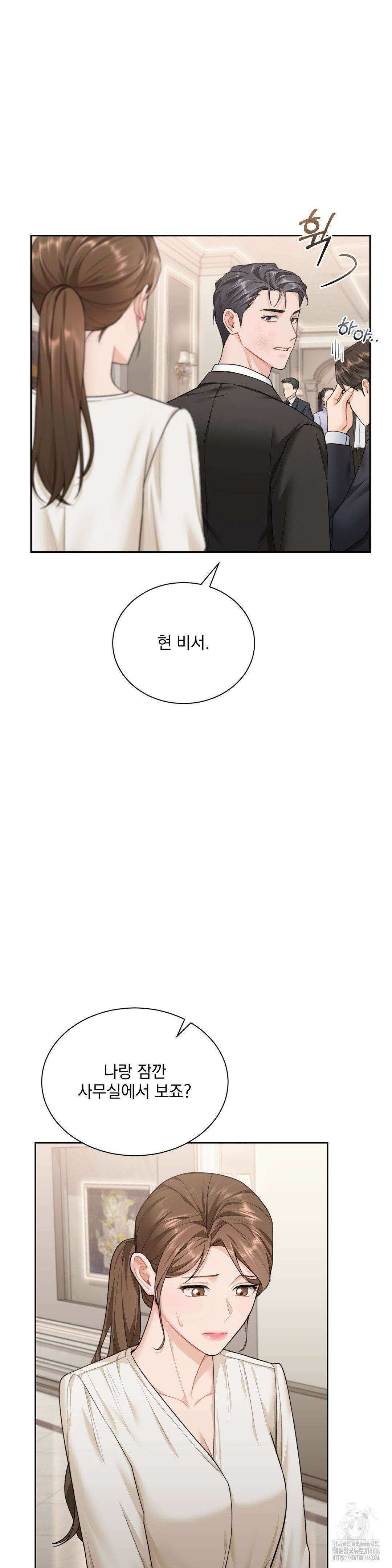 내겐 너무 다정한 보스 13화 16