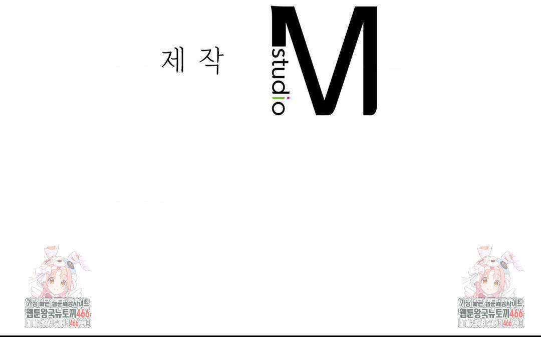 내겐 너무 다정한 보스 13화 37