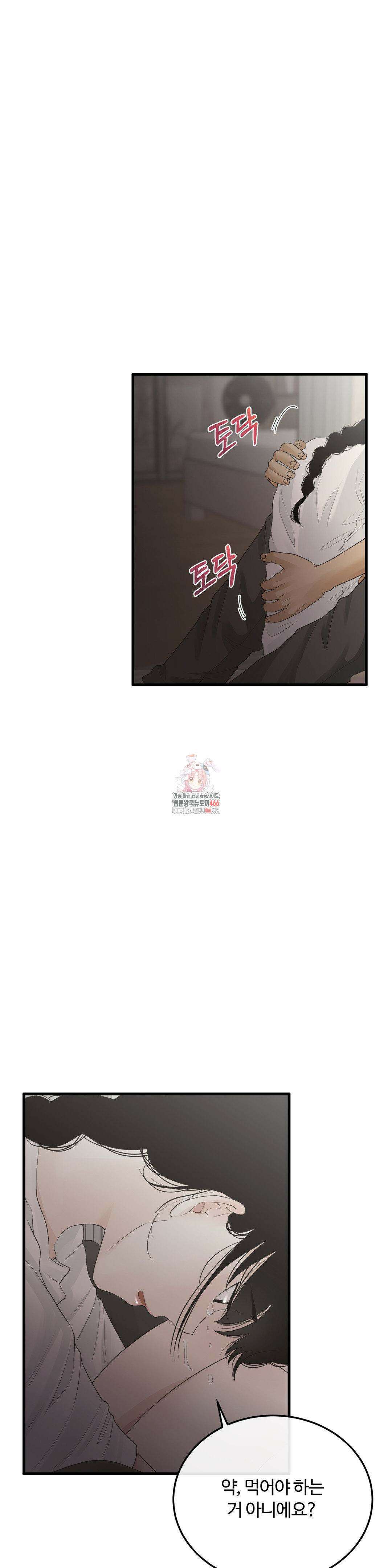 가족이 되어주라 44화 1