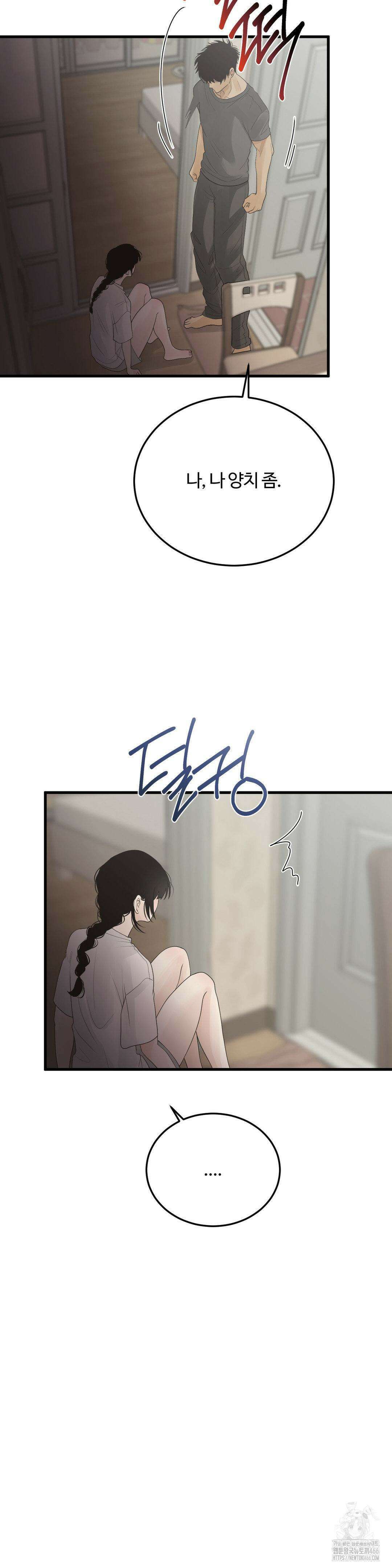가족이 되어주라 44화 6