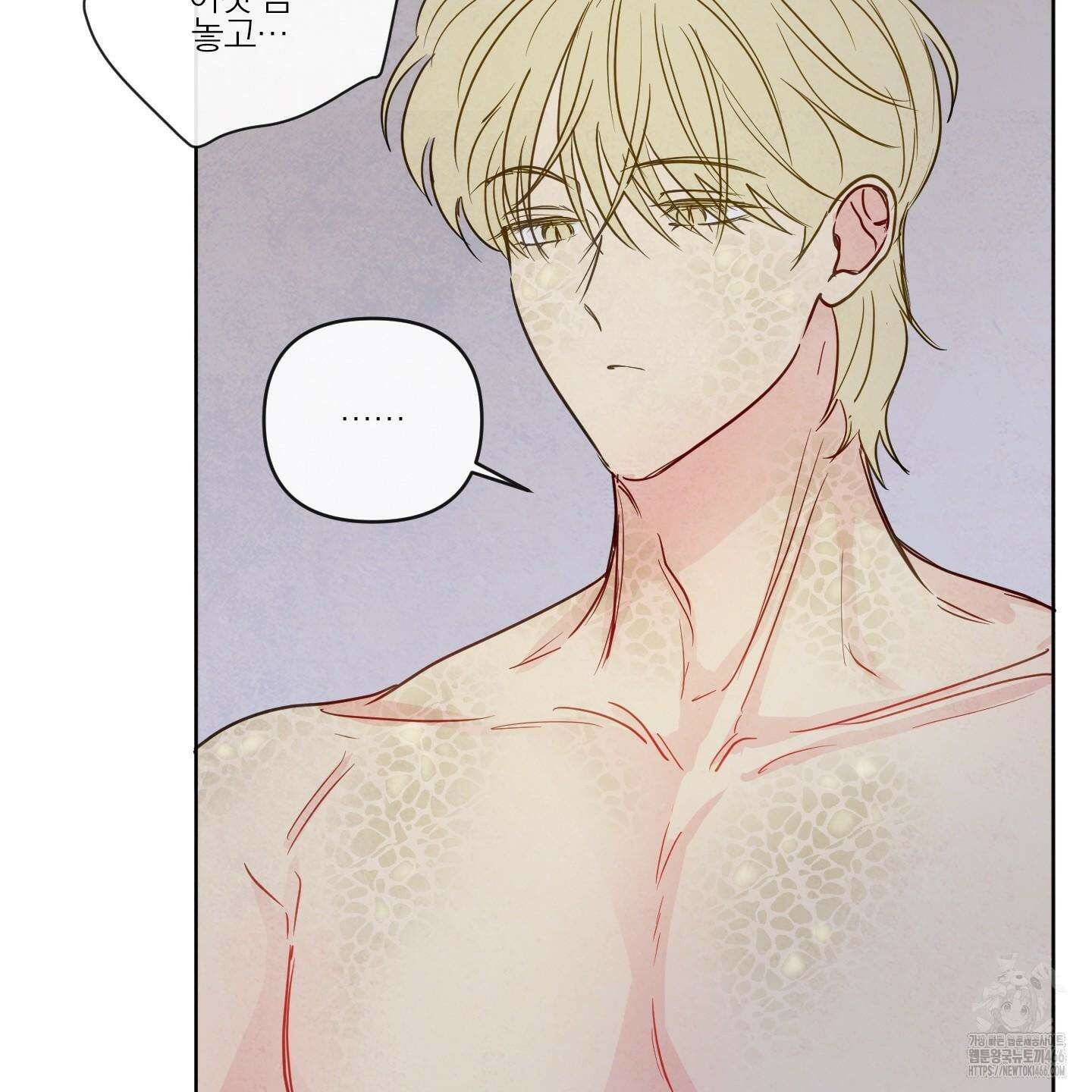 신을 품는 방법 24화 9