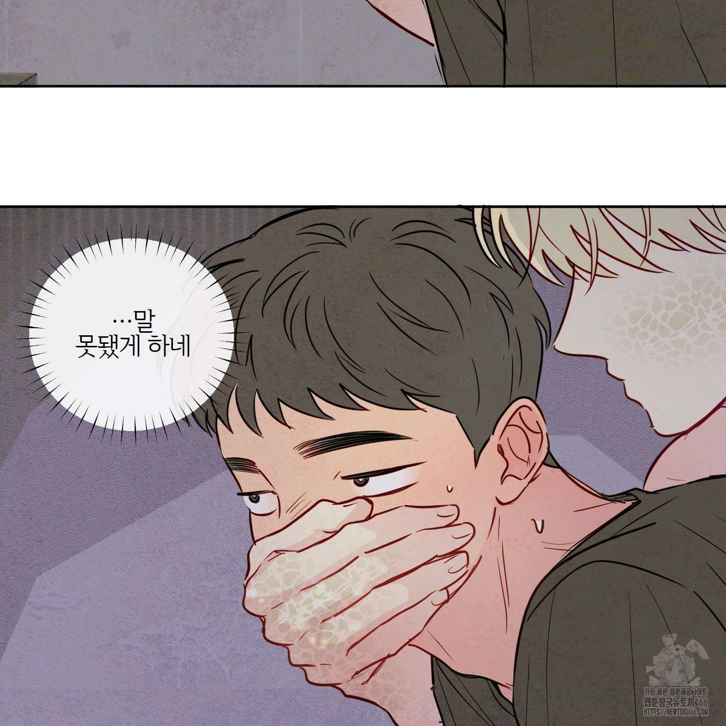 신을 품는 방법 24화 21