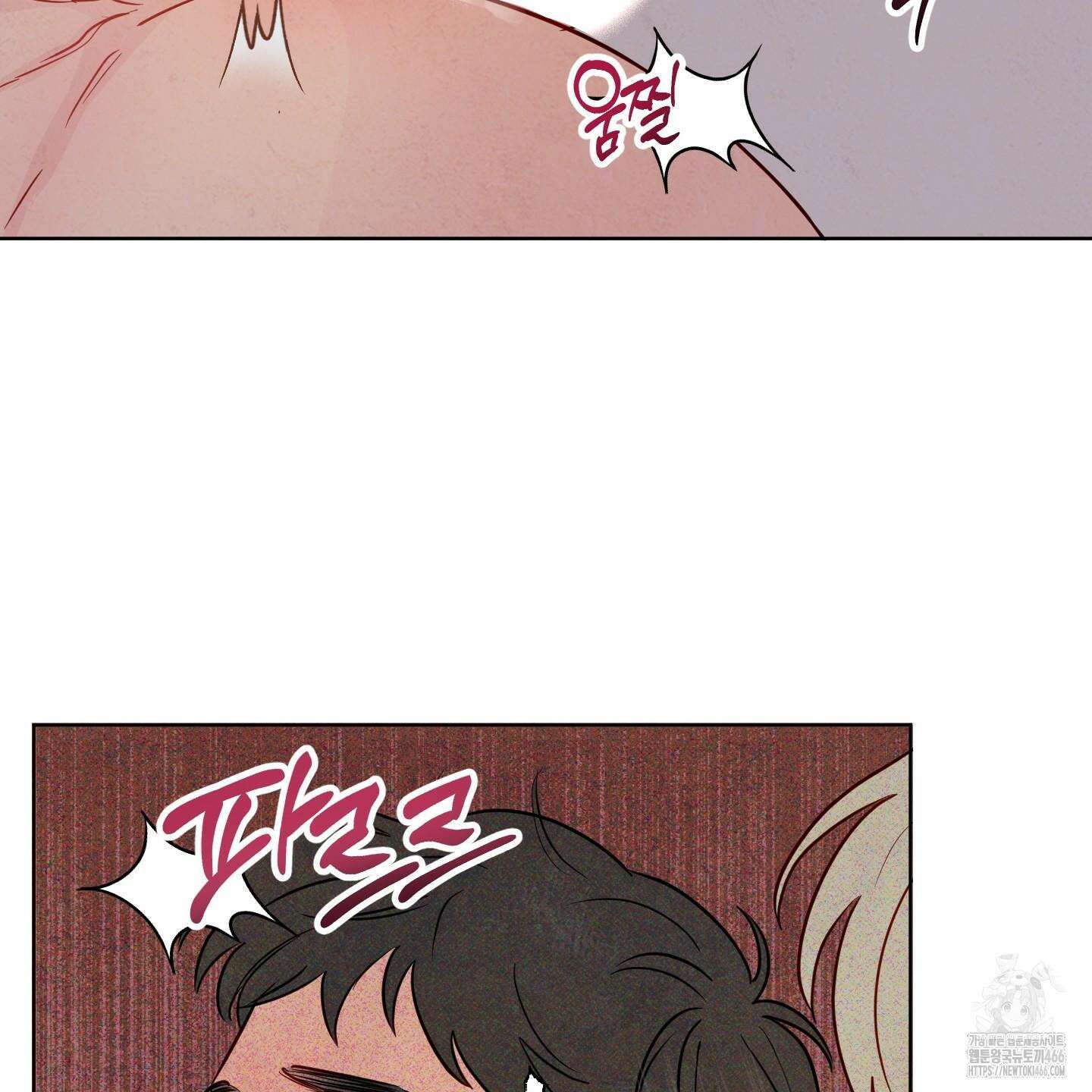 신을 품는 방법 24화 23