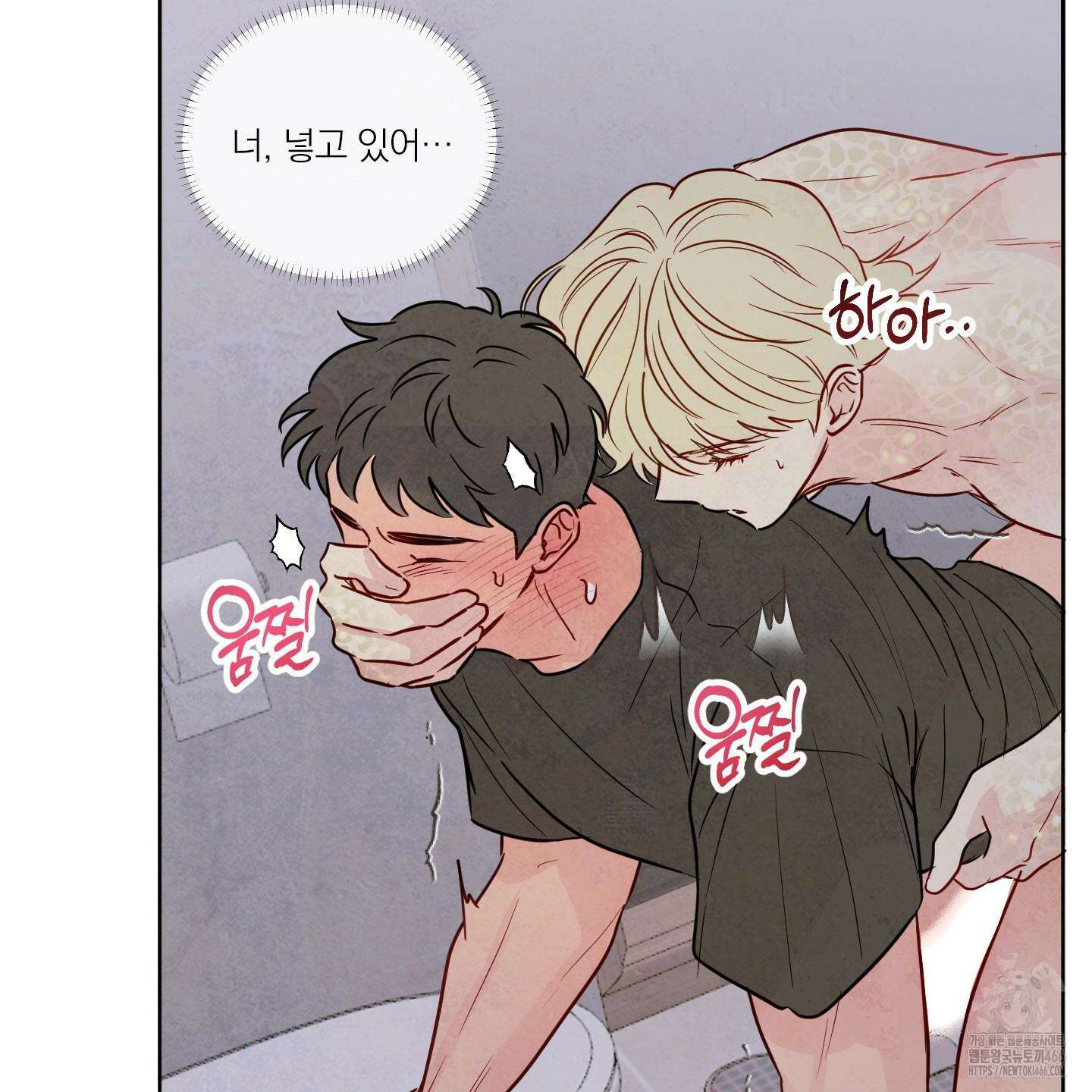 신을 품는 방법 24화 25