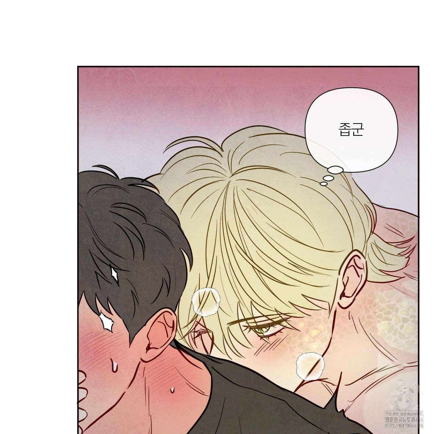 신을 품는 방법 24화 28