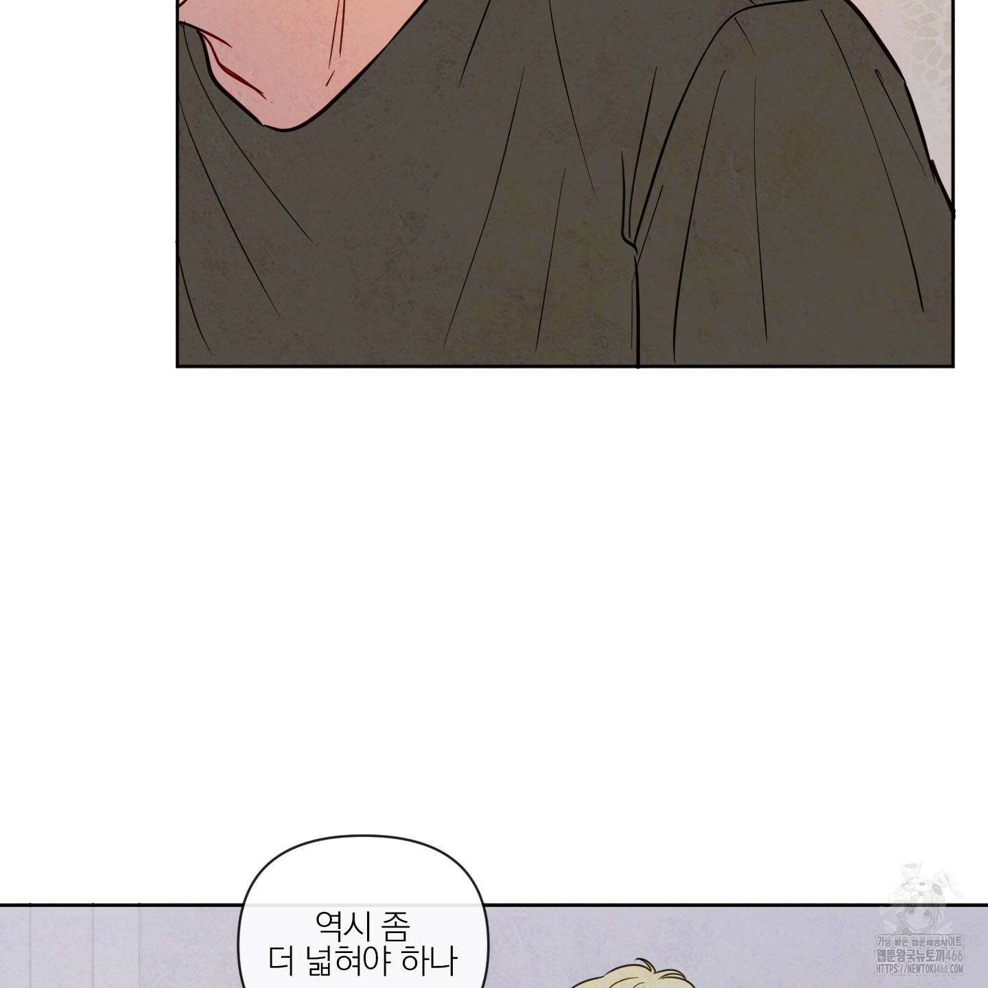신을 품는 방법 24화 29