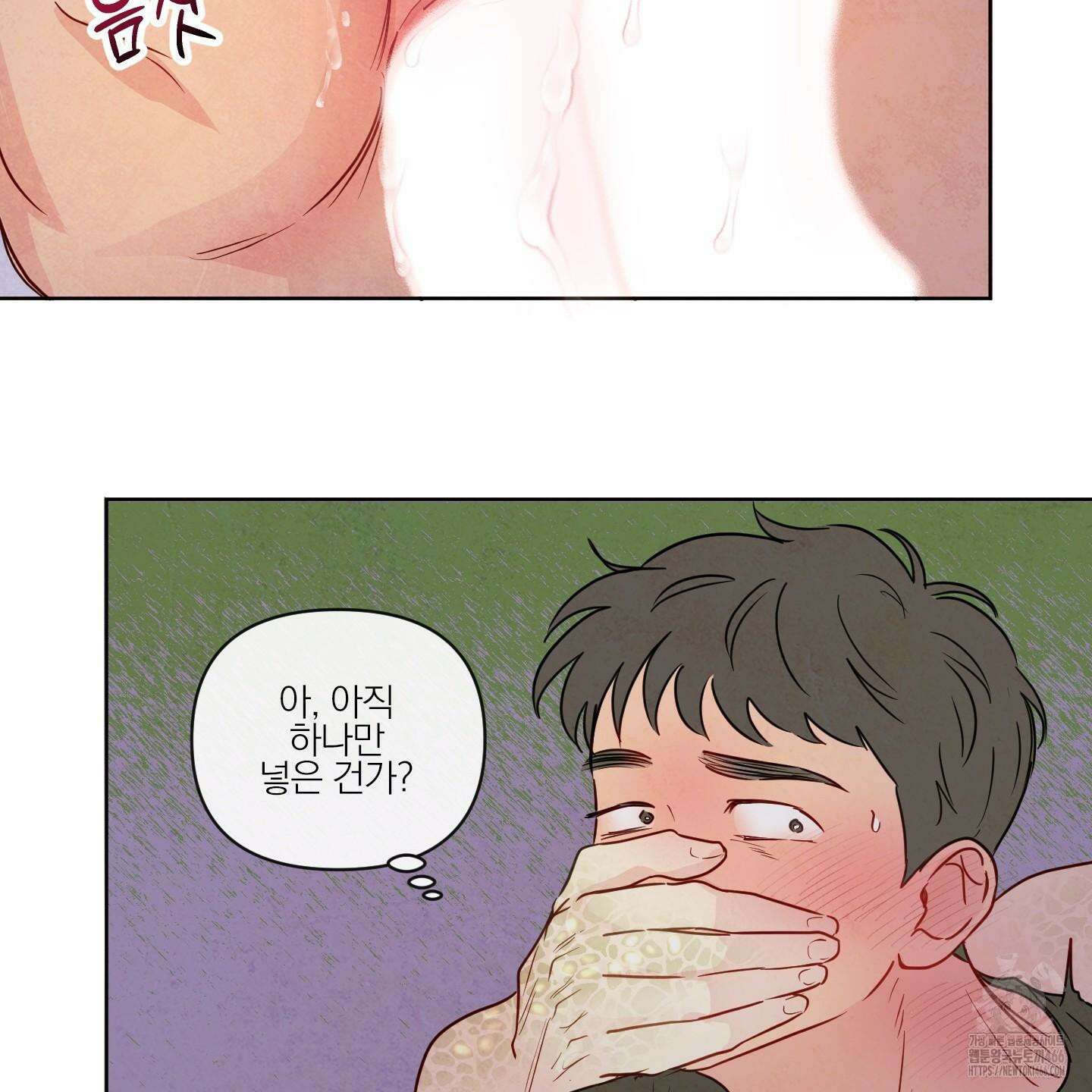 신을 품는 방법 24화 32