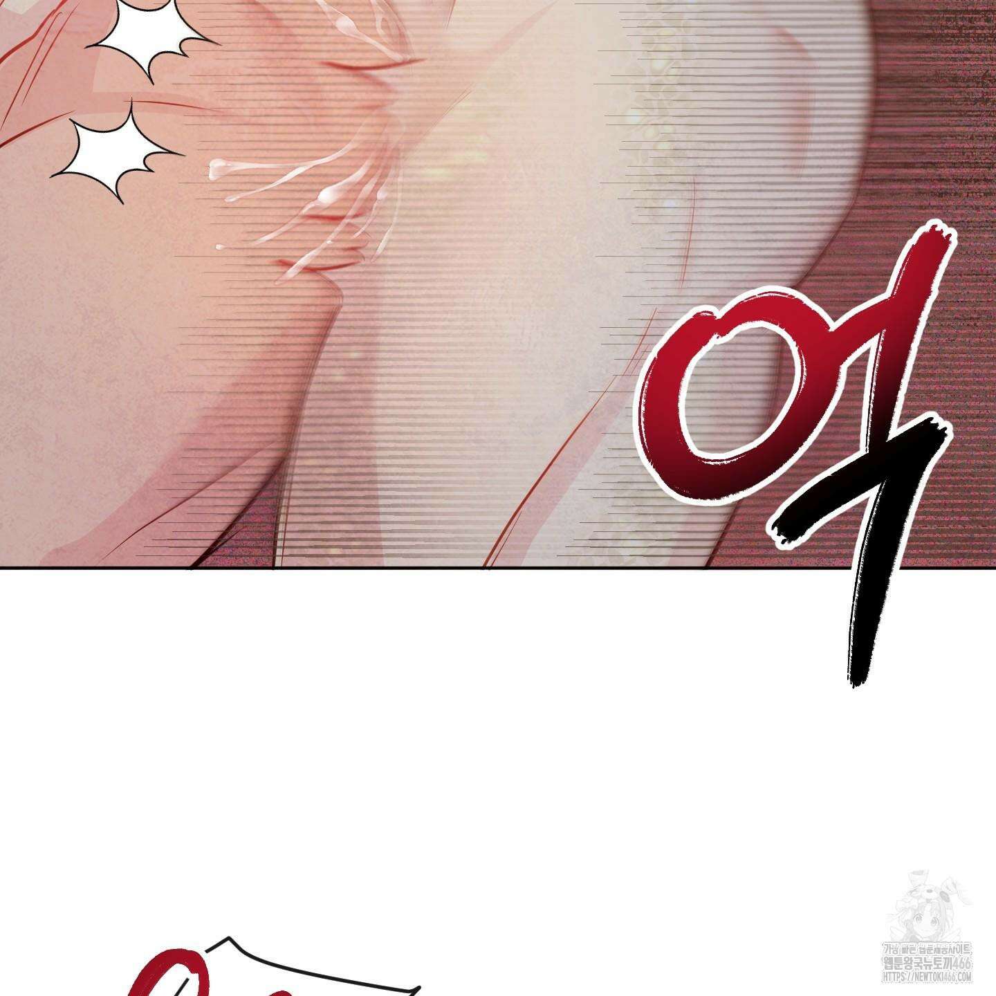 신을 품는 방법 24화 35