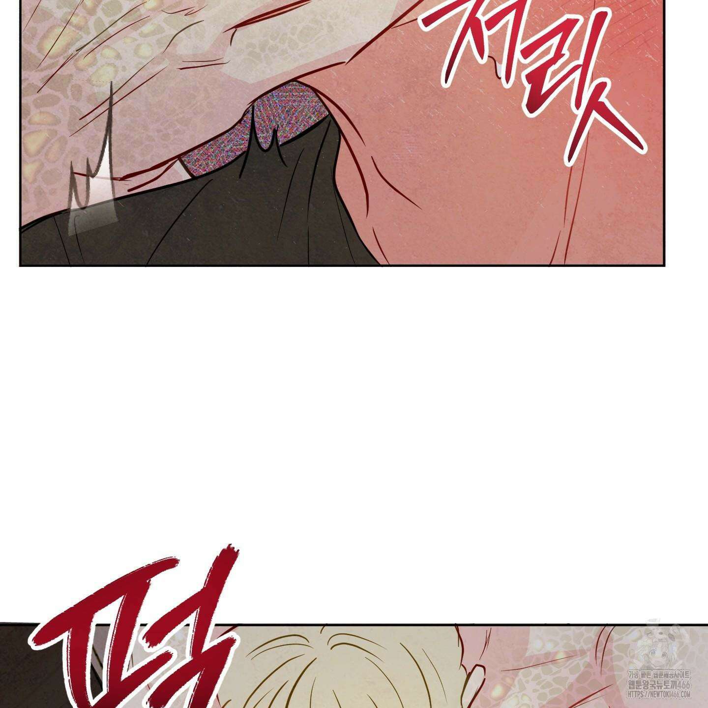 신을 품는 방법 24화 37