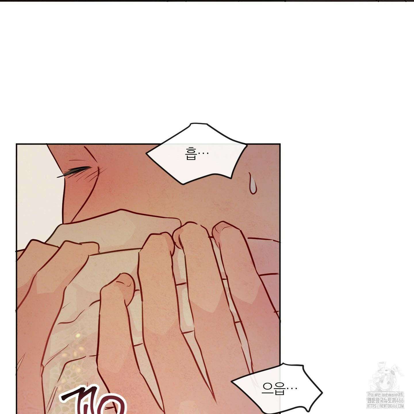 신을 품는 방법 24화 42