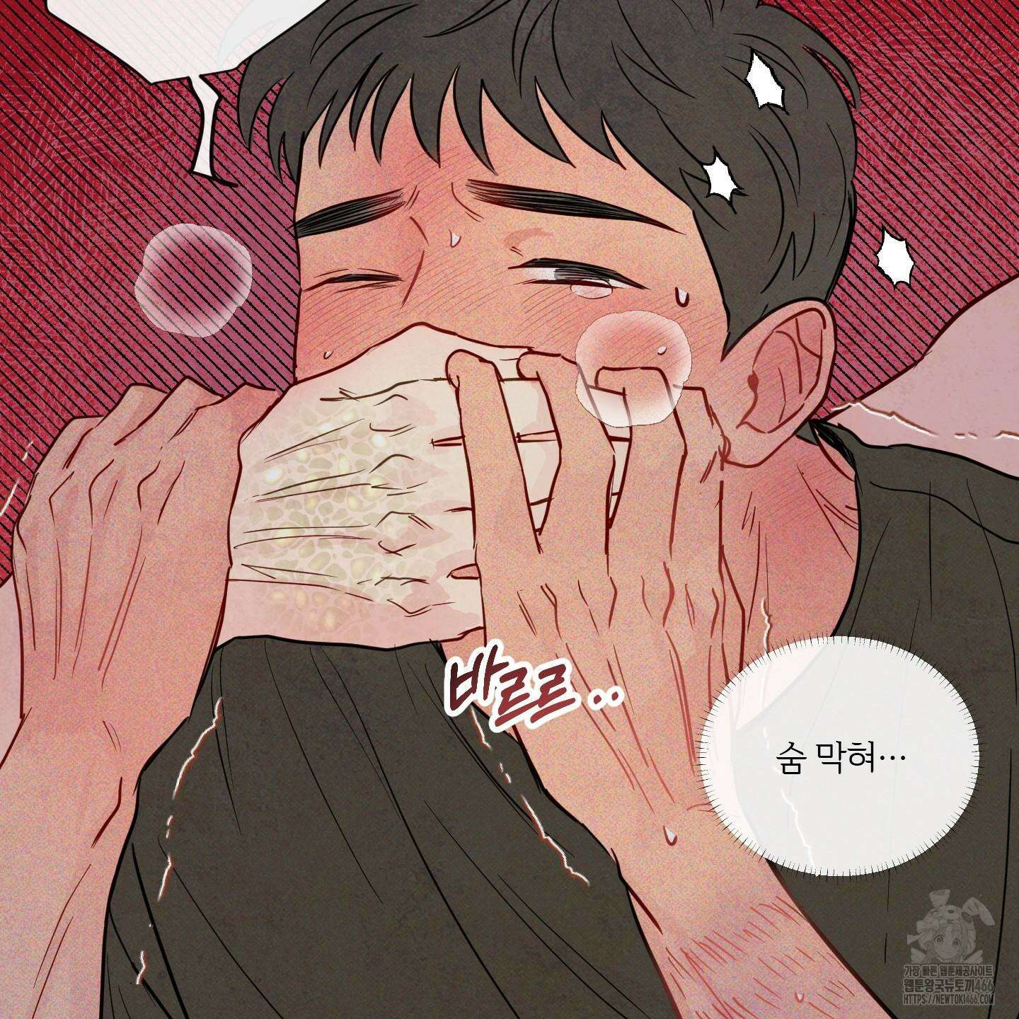 신을 품는 방법 24화 45