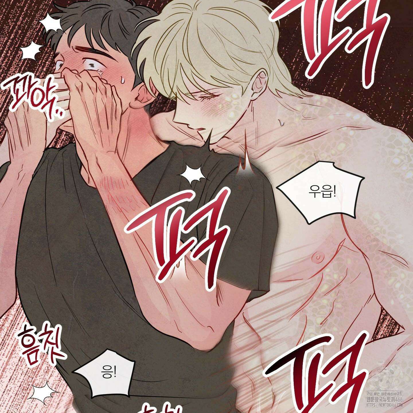 신을 품는 방법 24화 50