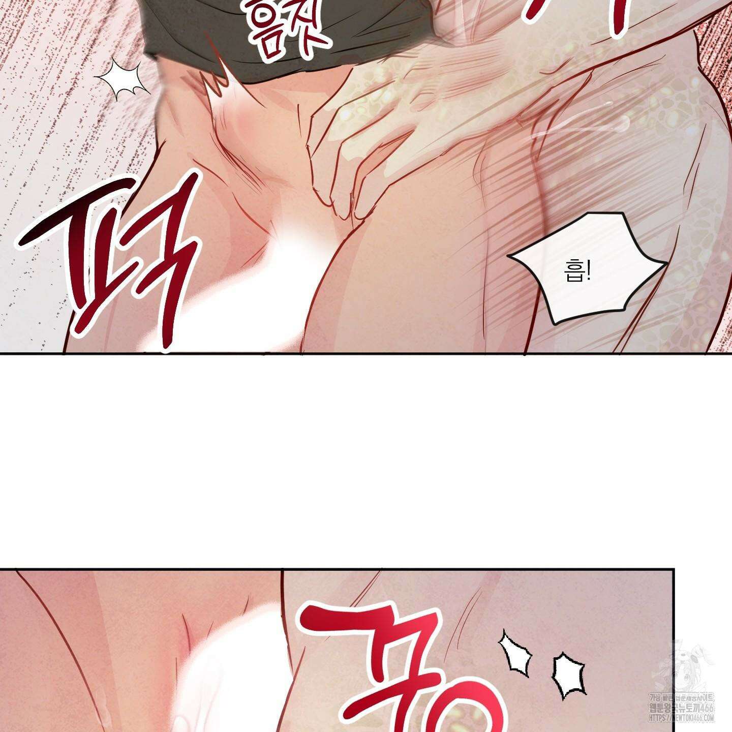 신을 품는 방법 24화 51