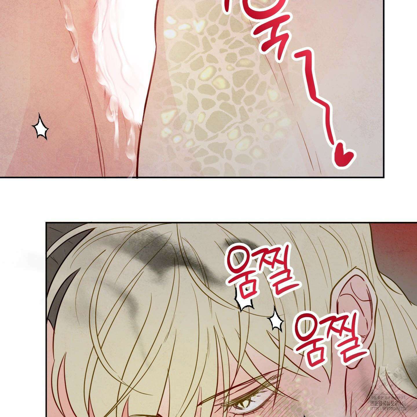 신을 품는 방법 24화 52
