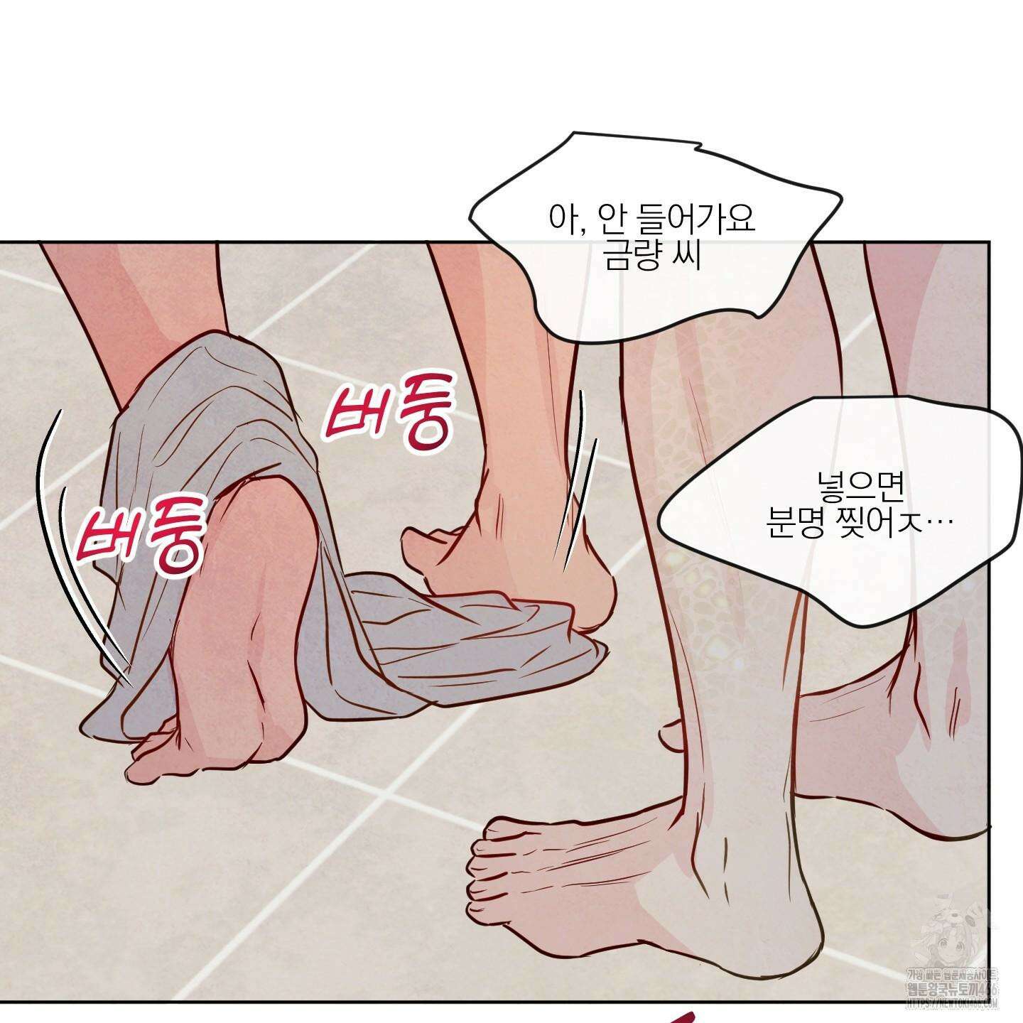 신을 품는 방법 24화 63