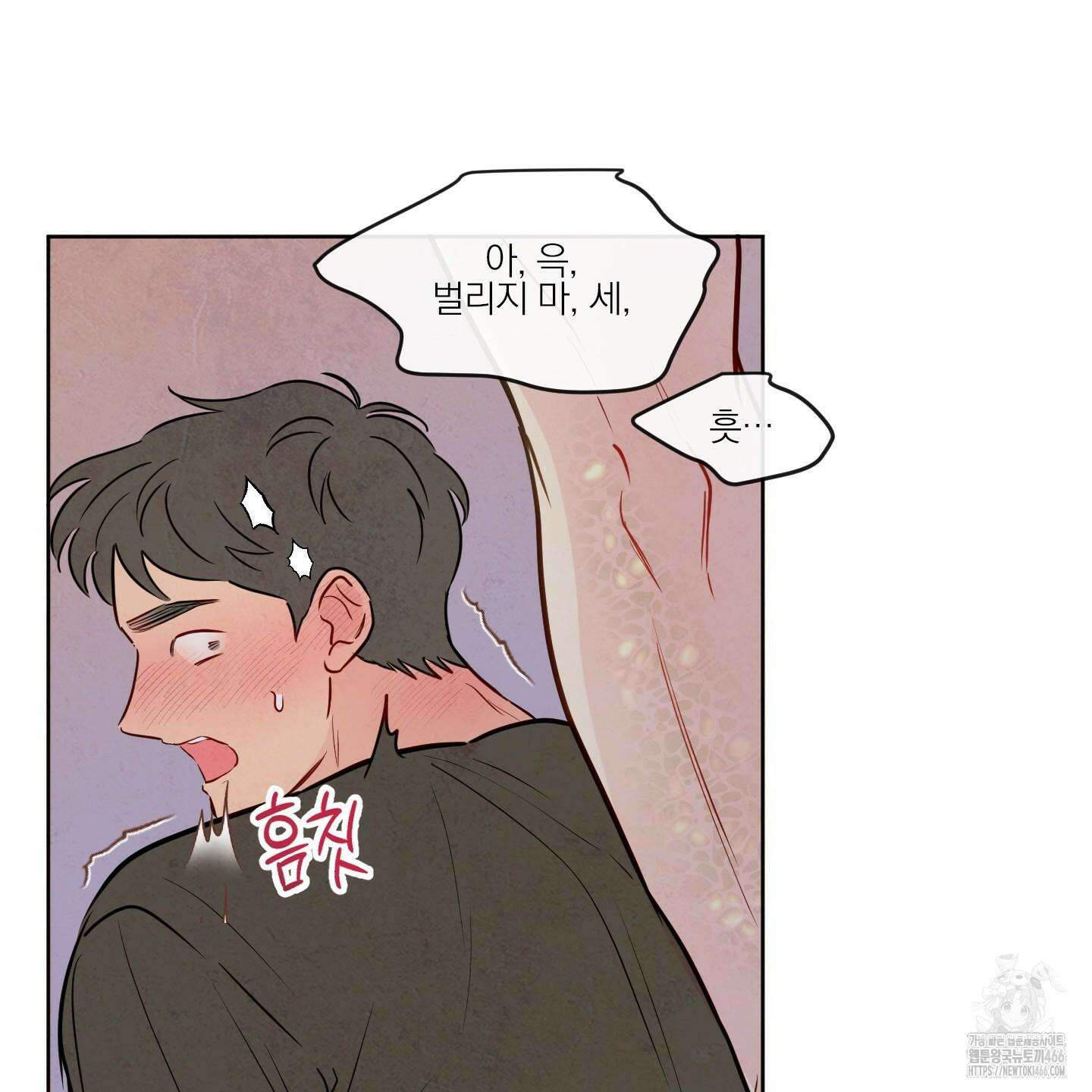 신을 품는 방법 24화 65