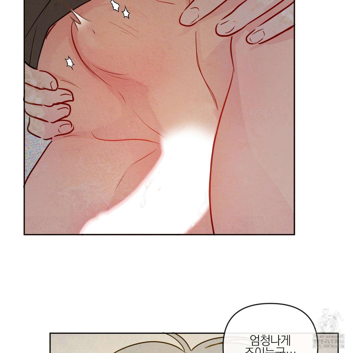 신을 품는 방법 24화 71
