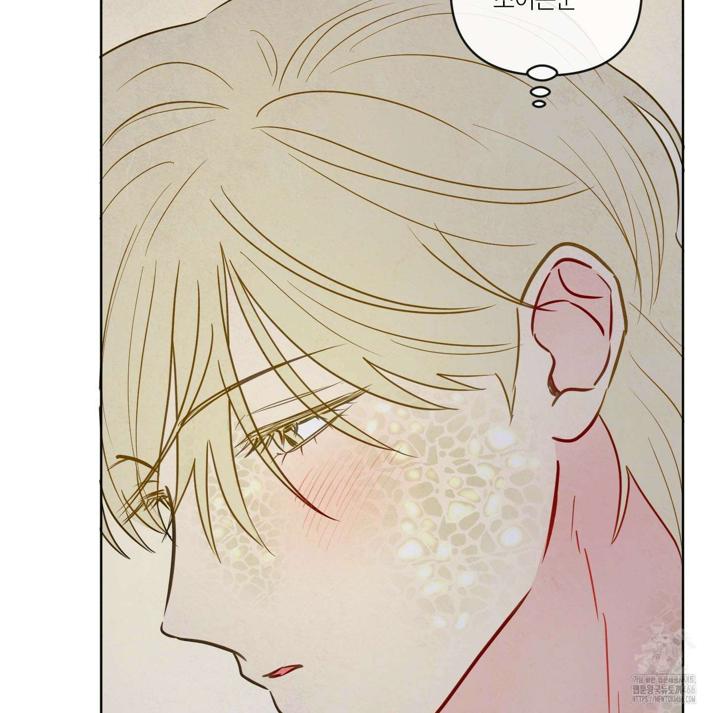 신을 품는 방법 24화 72