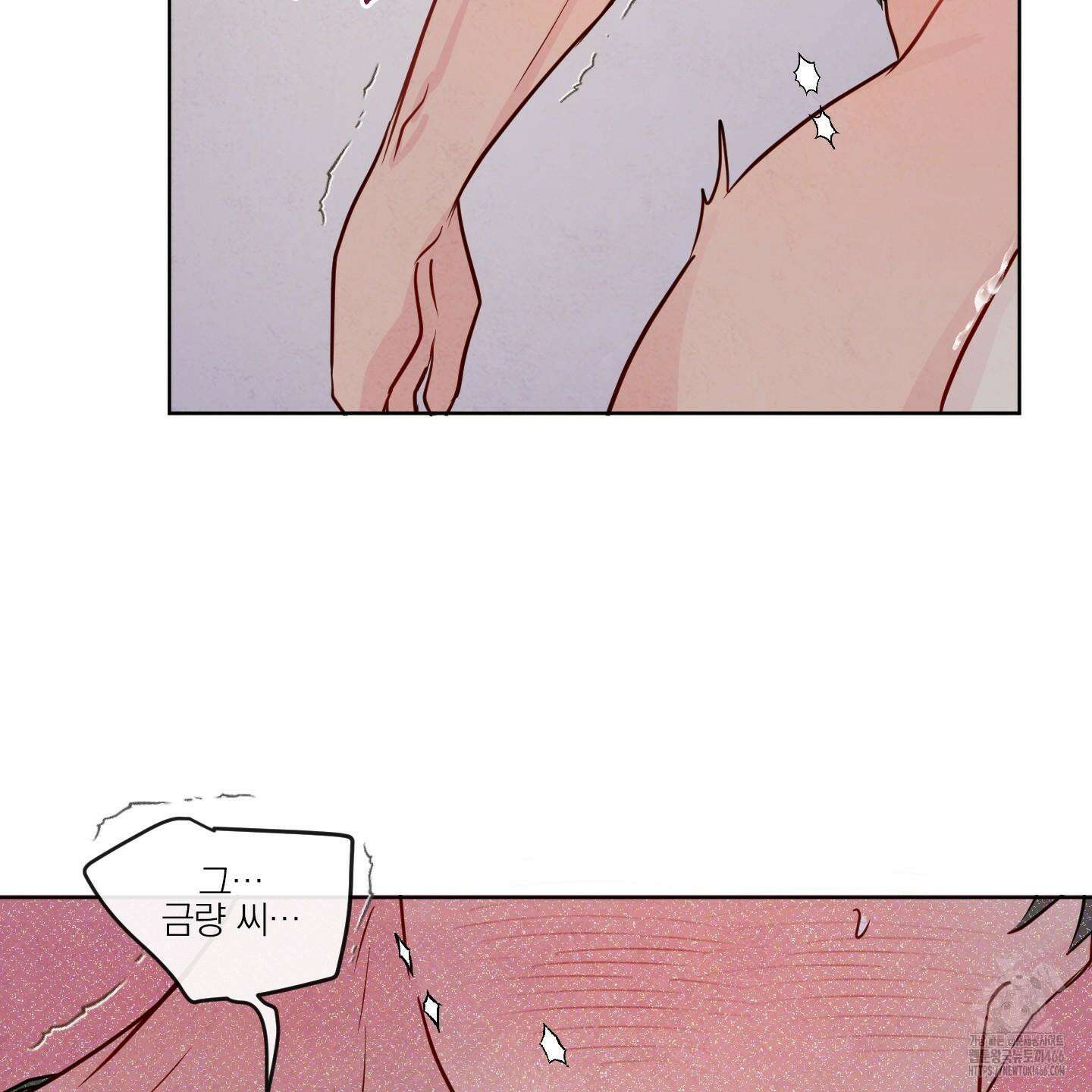 신을 품는 방법 24화 76