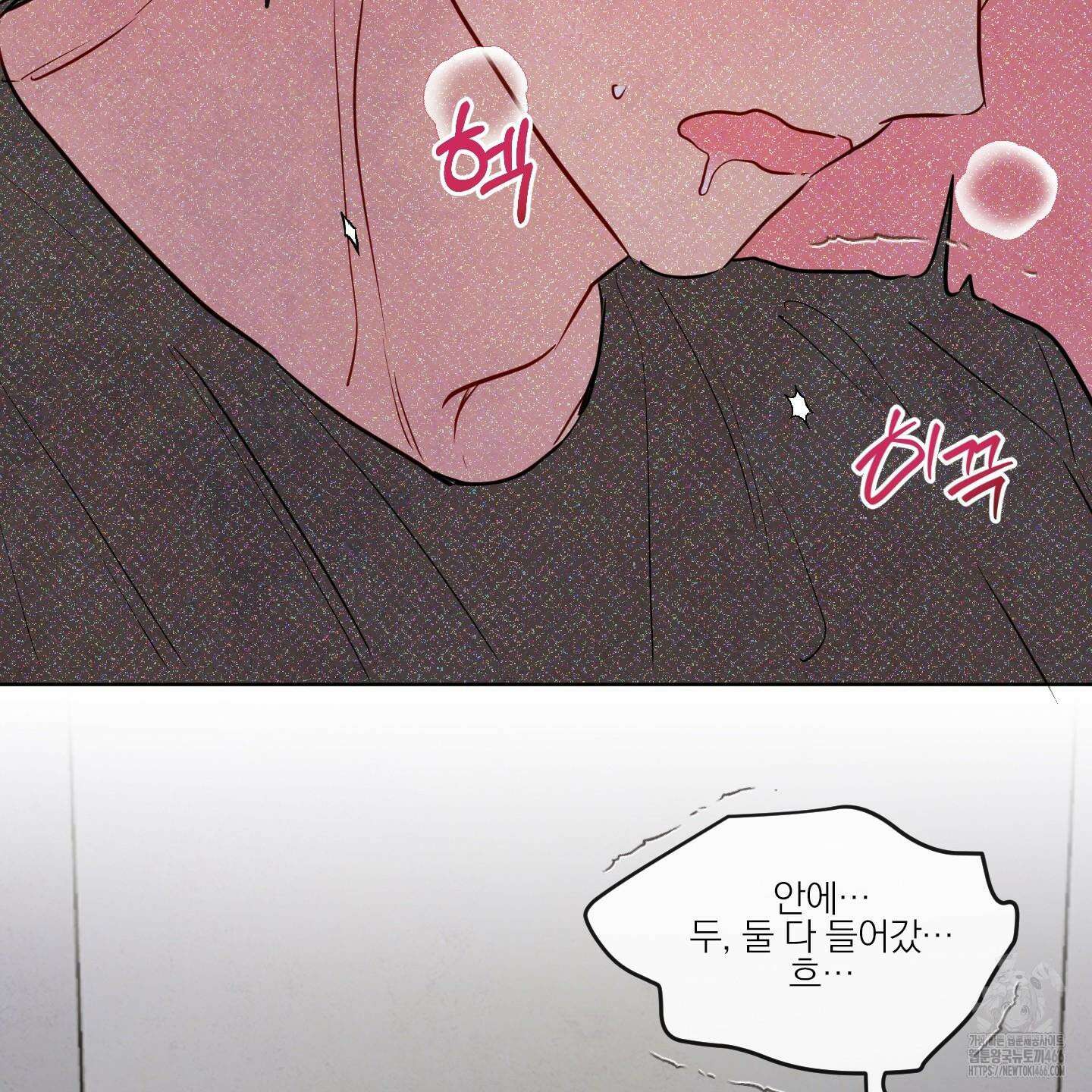 신을 품는 방법 24화 77