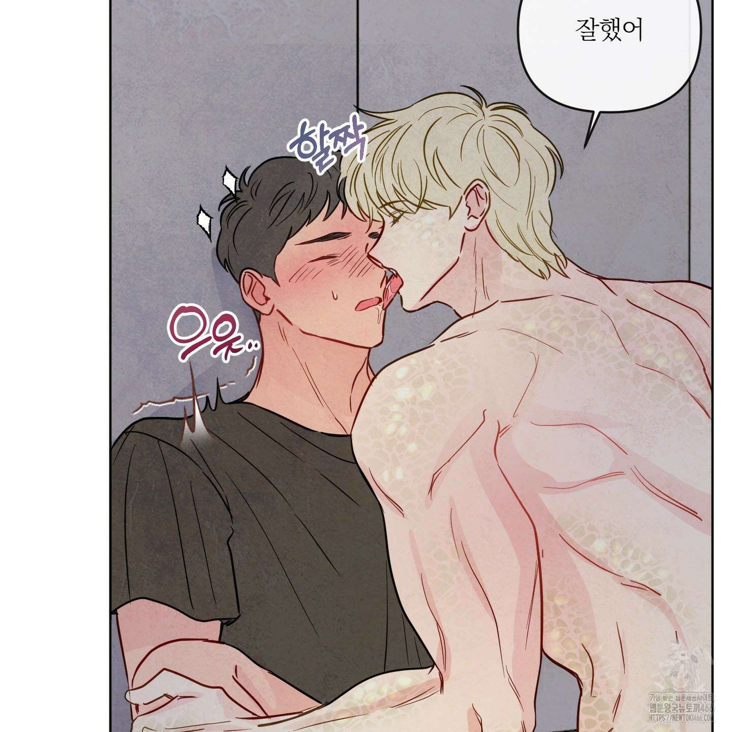 신을 품는 방법 24화 82