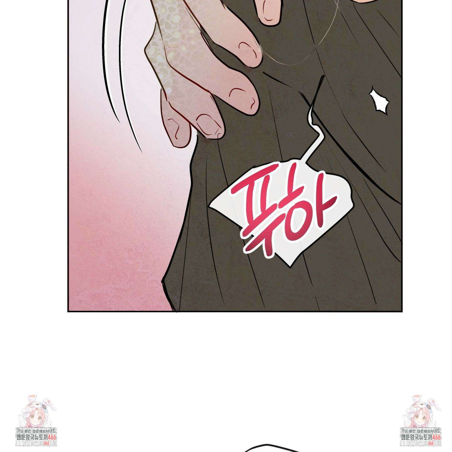 신을 품는 방법 24화 89