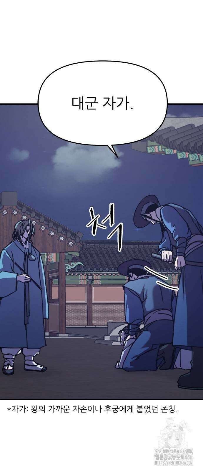 여우별잡이 4화 3