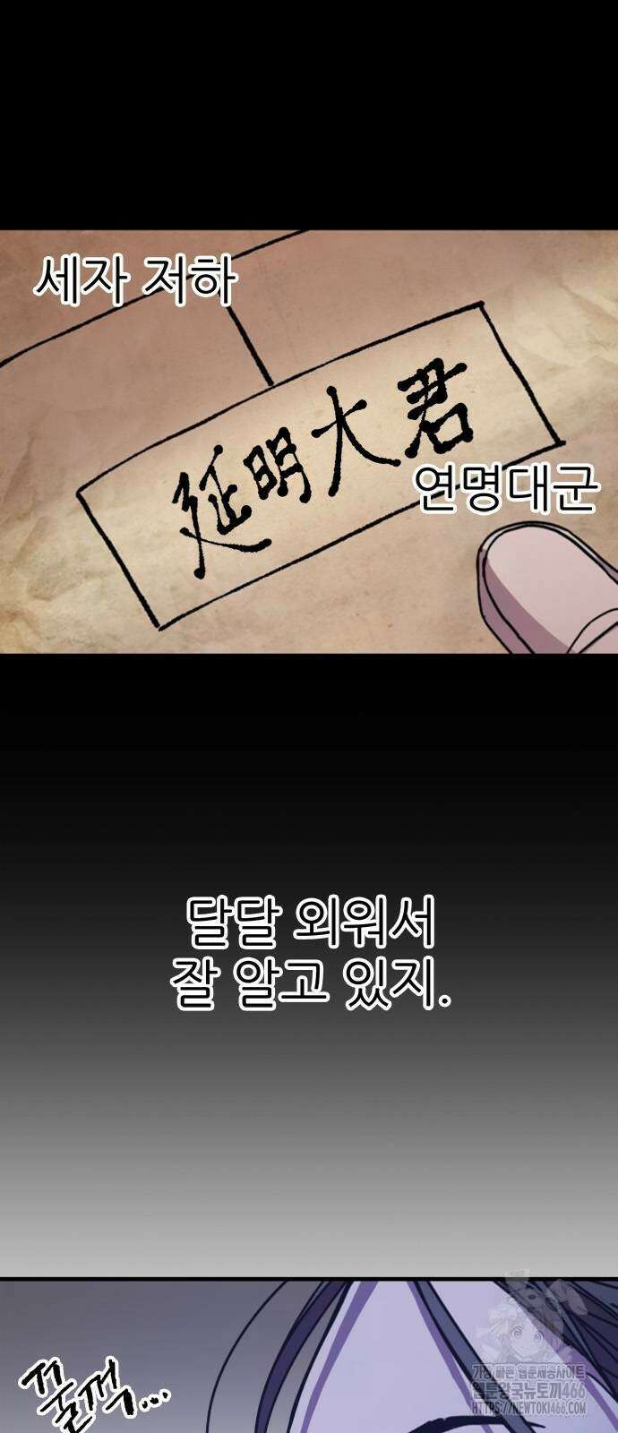 여우별잡이 4화 7