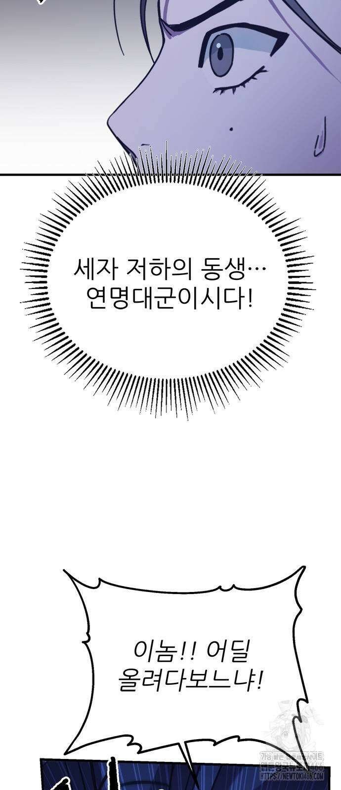 여우별잡이 4화 8