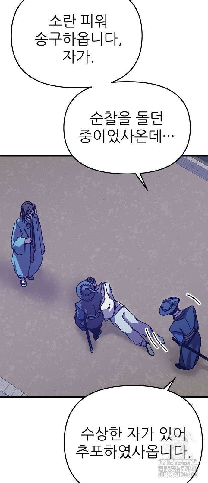 여우별잡이 4화 10